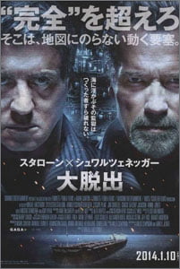 大脱出