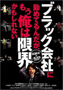 ブラック会社に勤めてるんだが、もう俺は限界かもしれない