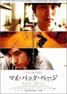 マイ・バック・ページ