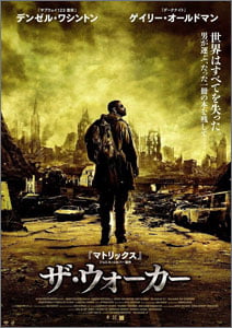 ザ・ウォーカー