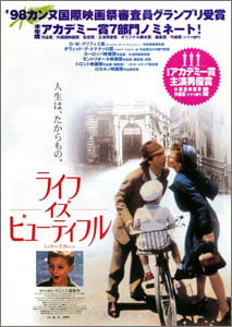 ライフ・イズ・ビューティフル