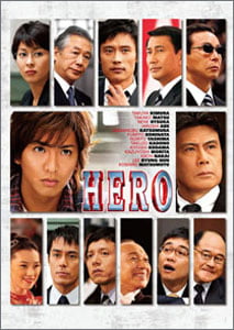 HERO(2007)
