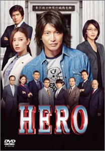 HERO(2015)