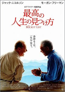 最高の人生の見つけ方