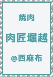 西麻布_焼肉_肉匠堀越