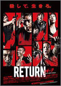 RETURN-リターン