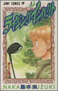 ライジングインパクト