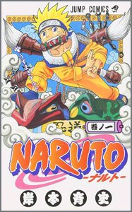 NARUTO-ナルト-