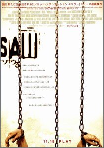 ソウ3-SAW3