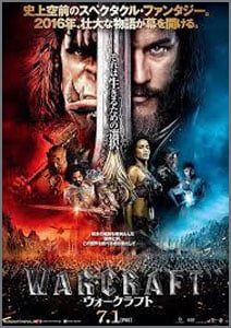 ウォークラフト