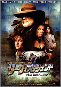 リーグ・オブ・レジェンド