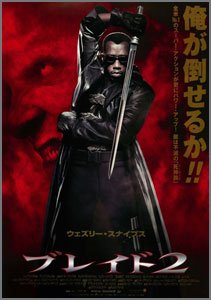 ブレイド2