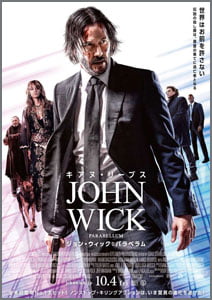 ジョン・ウィック3