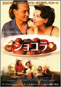 ショコラ