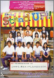 Stand-Up!!