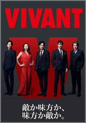 VIVANT