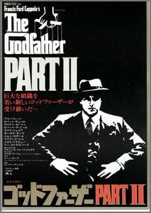 ゴッドファーザー2