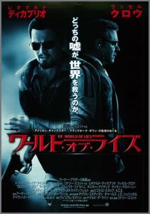 ワールド・オブ・ライズ