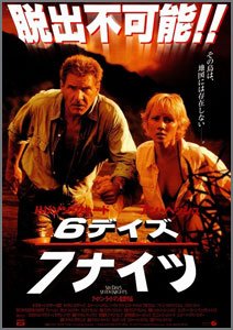 6デイズ・7ナイツ