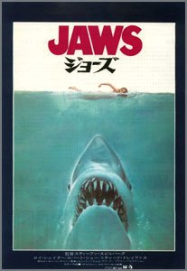 ジョーズ