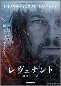 レヴェナント