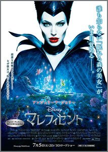マレフィセント